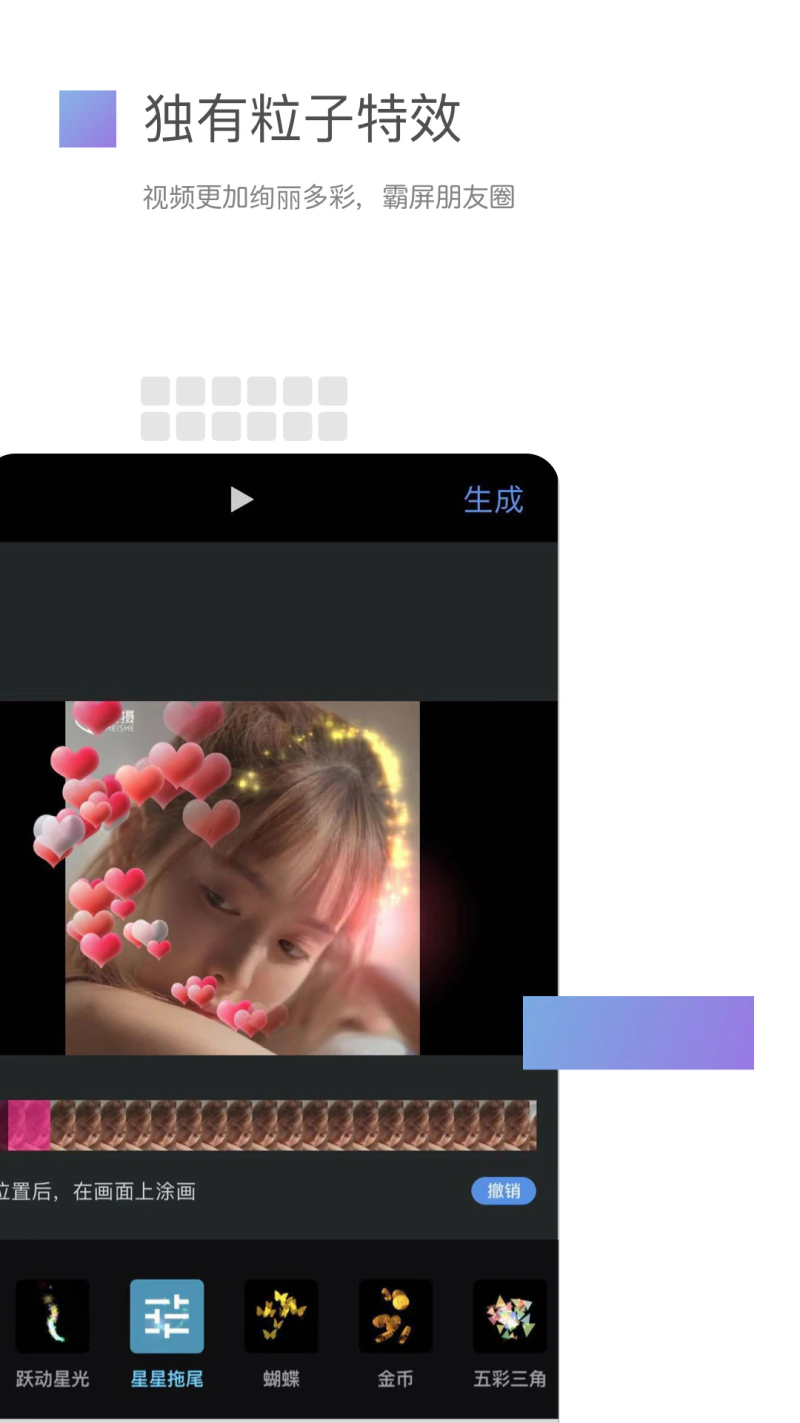 美摄: 简单的操作即可做出惊艳的视频短片