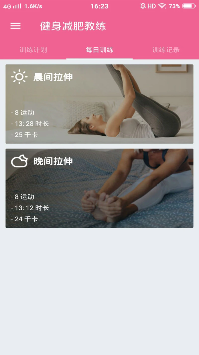健身减肥教练: 你将拥有曼妙无比的身姿