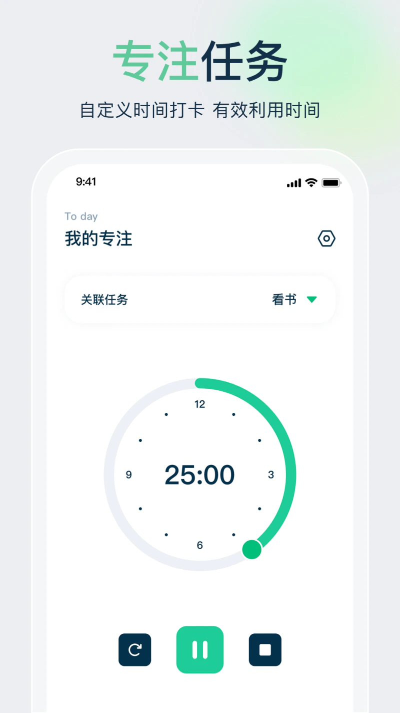 时间管理大师: 时间管理规划