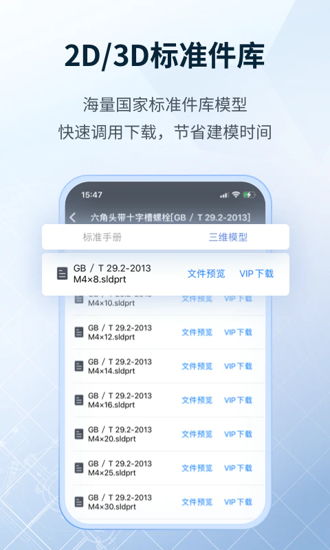 SView看图纸截图