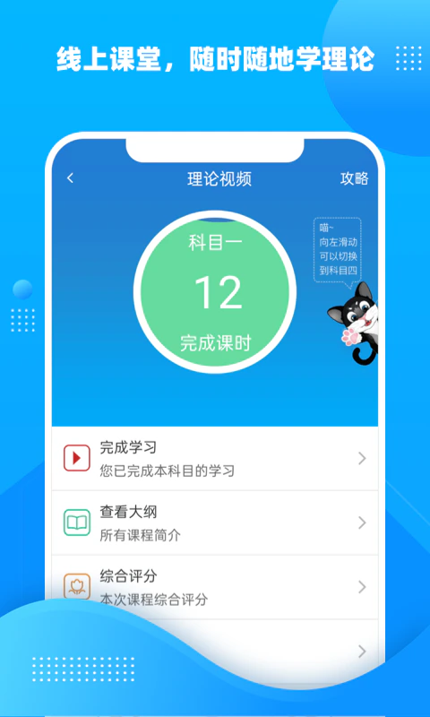 学车不: 解决学车难题提高学车体验