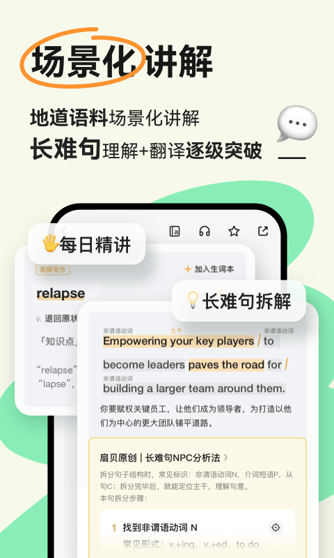 扇贝阅读: 帮你用英语看懂这个世界