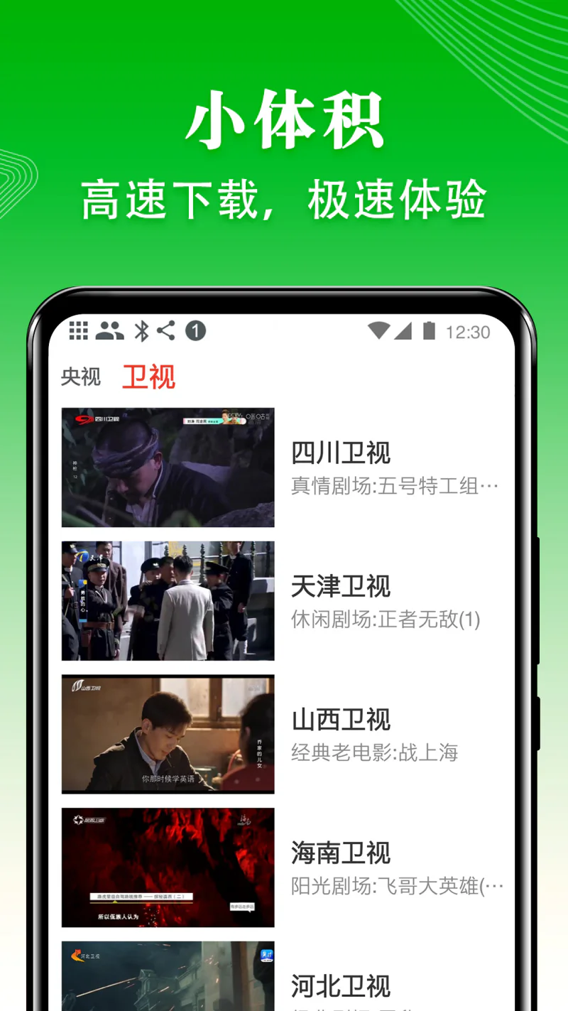 爱看电视TV: 中老年人看央视手机电视直播软件