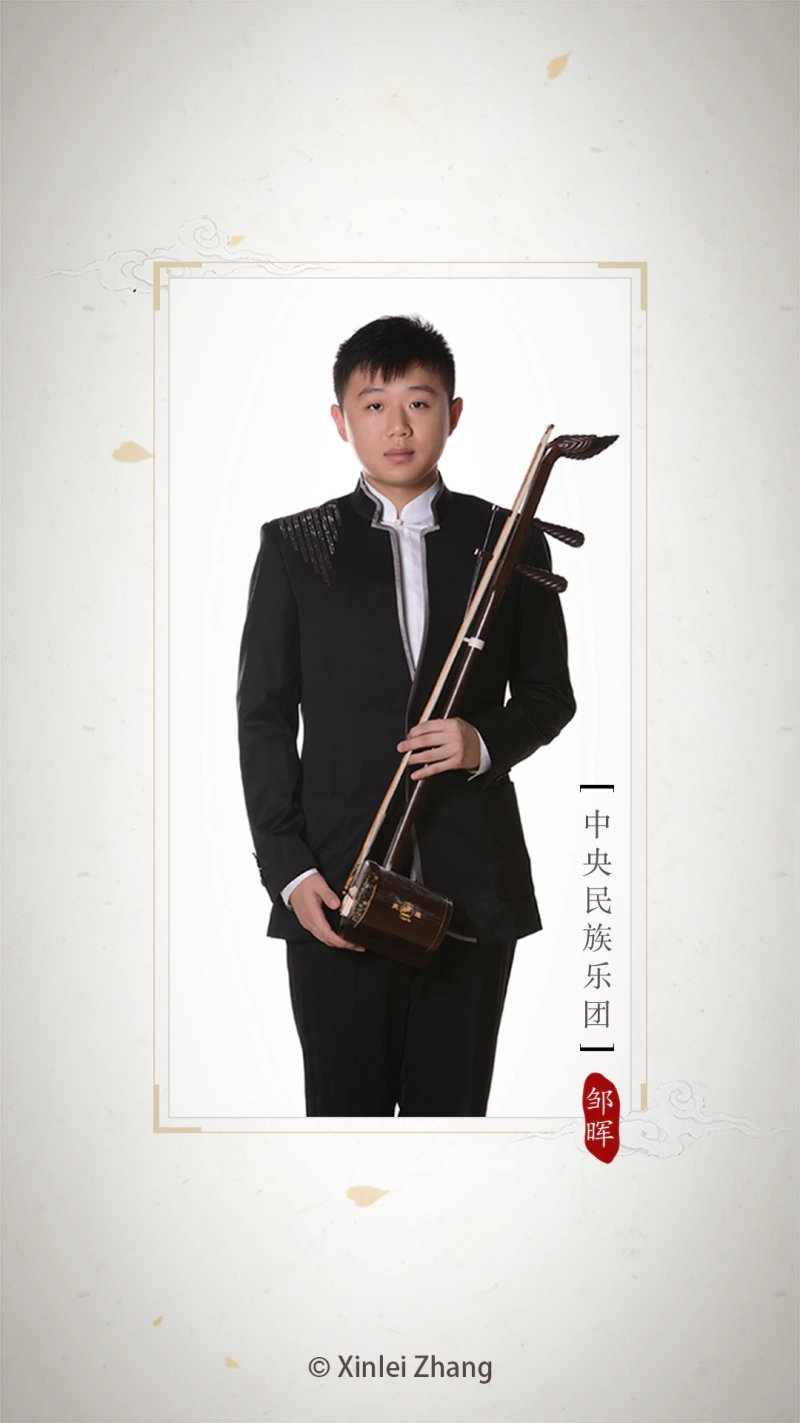 二胡调音器: 中央民族乐团著名二胡演奏家邹晖代言