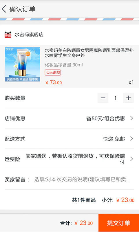 淘宝优惠券: 天猫淘宝优惠券！购物必备