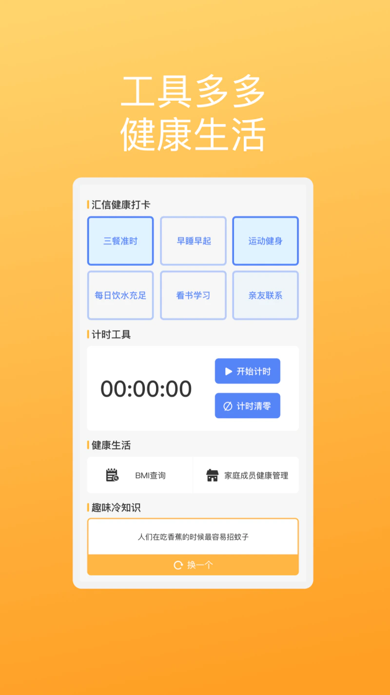 汇信手机助理截图