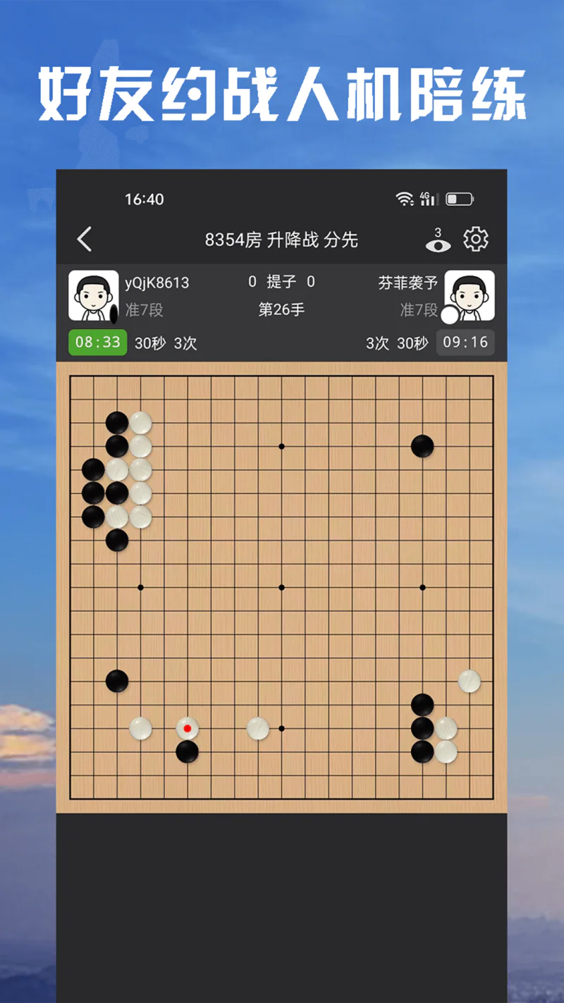 星阵围棋: 初学者的好陪练,职业棋手的好老师