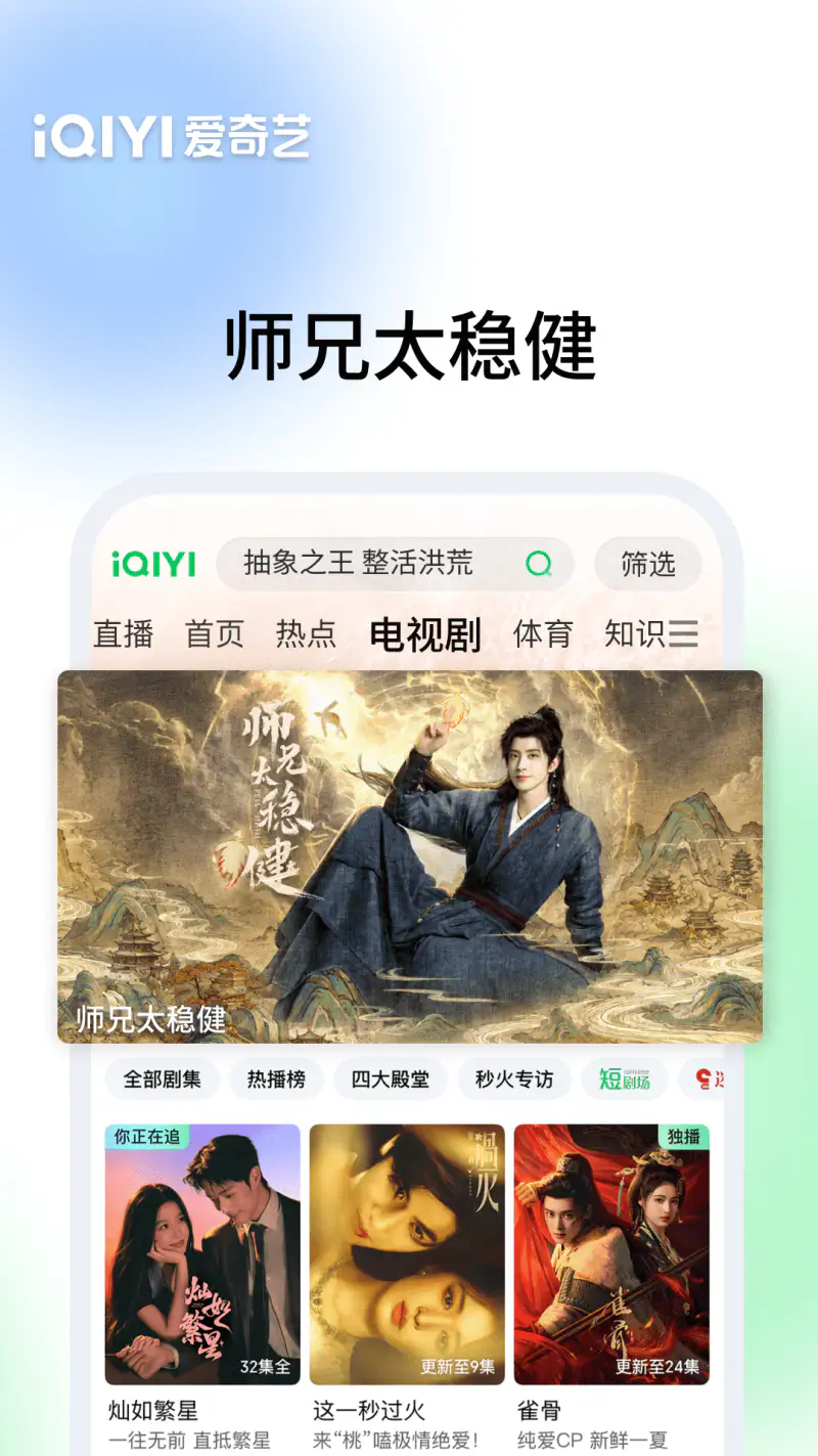 爱奇艺: 《重器》年代司法群像