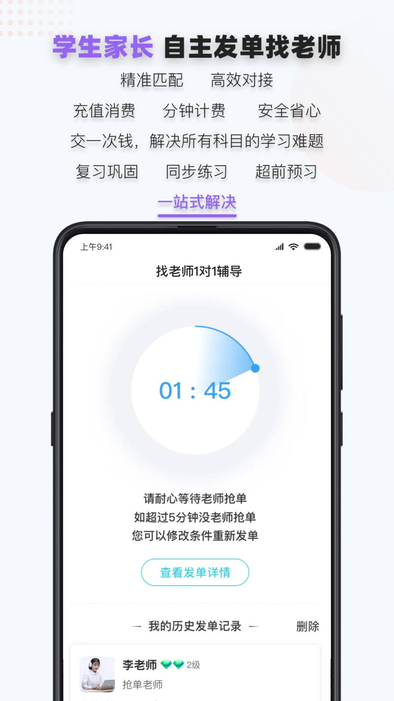 家有学霸截图