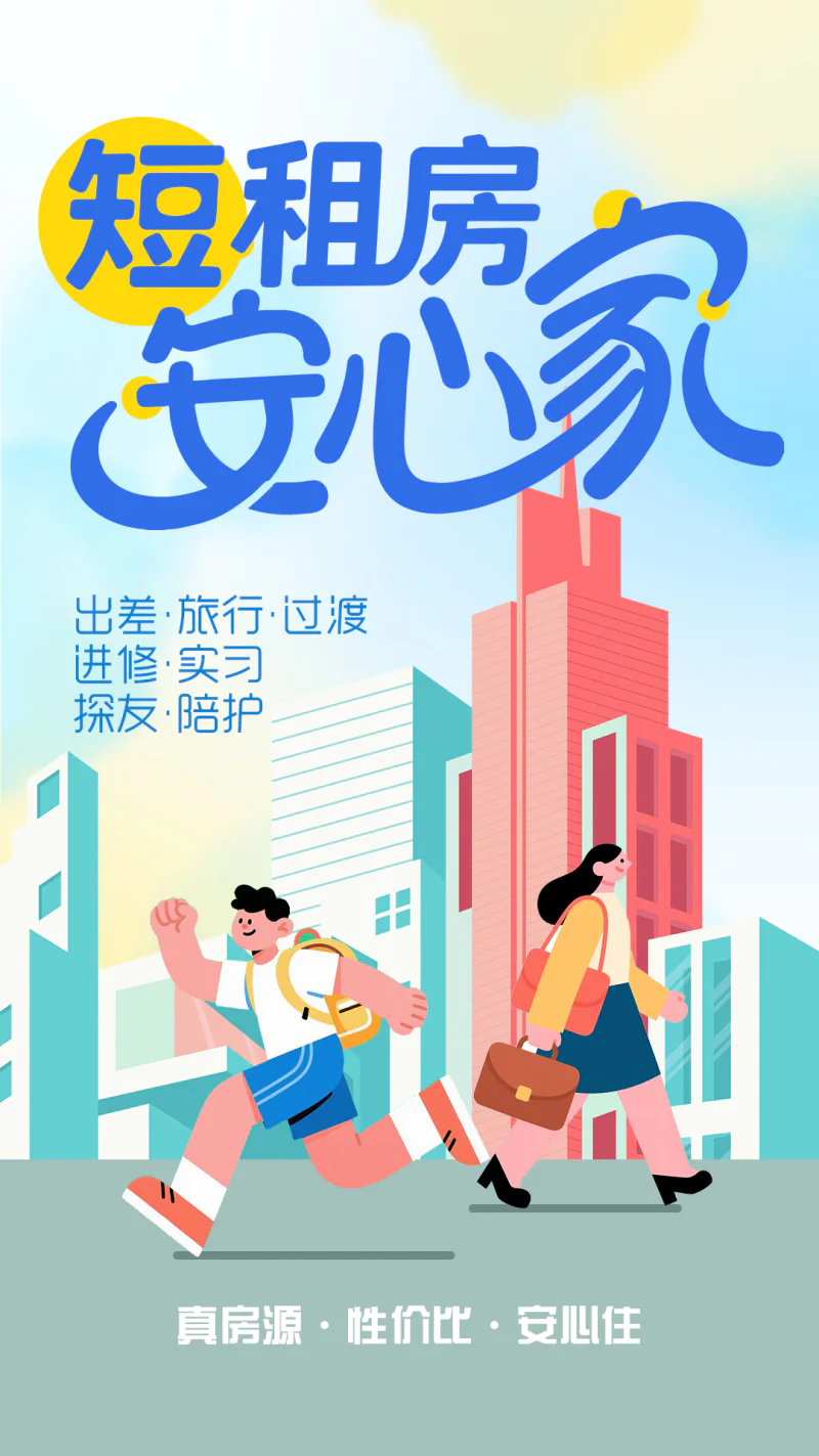 象盒找房: 租房二手房新房买房找房，看房软件！
