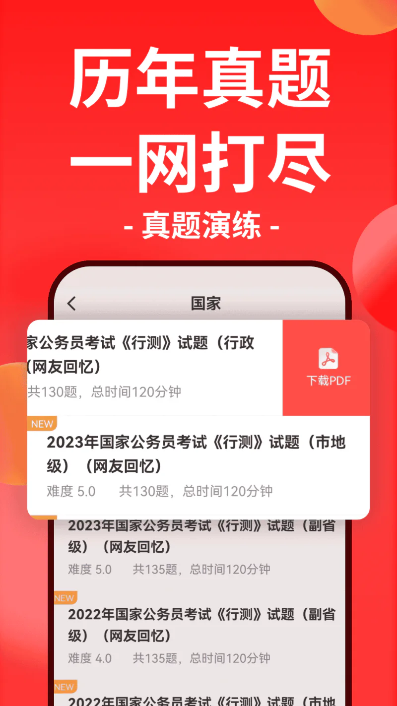 华图在线: 公务员事业单位教师考试题库
