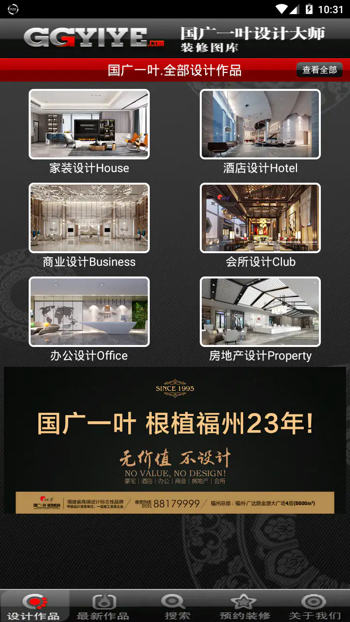 装修图库截图