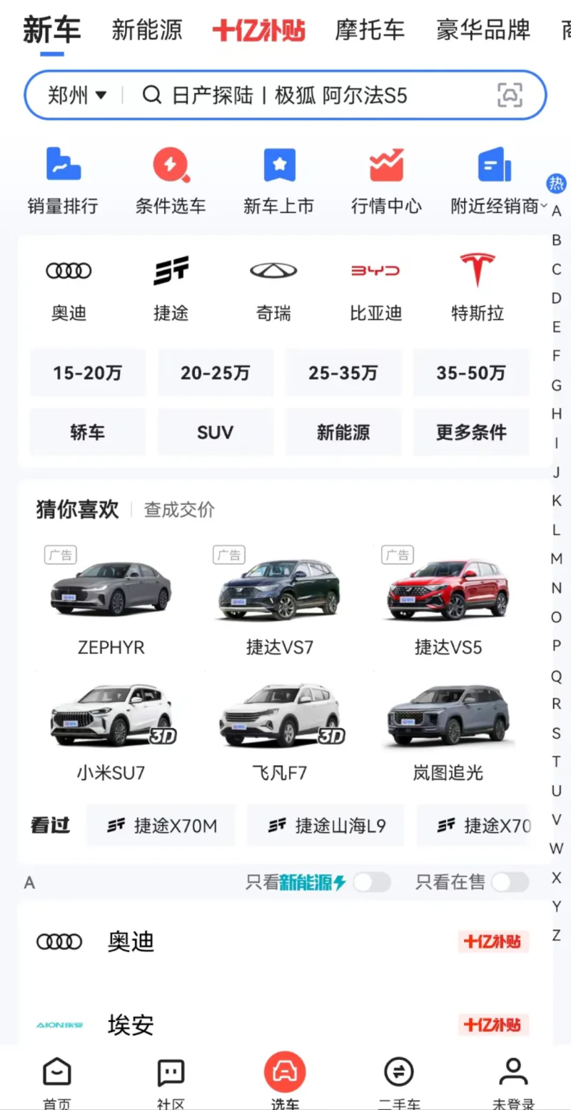 易车: 易车-专业看车买车汽车资讯平台
