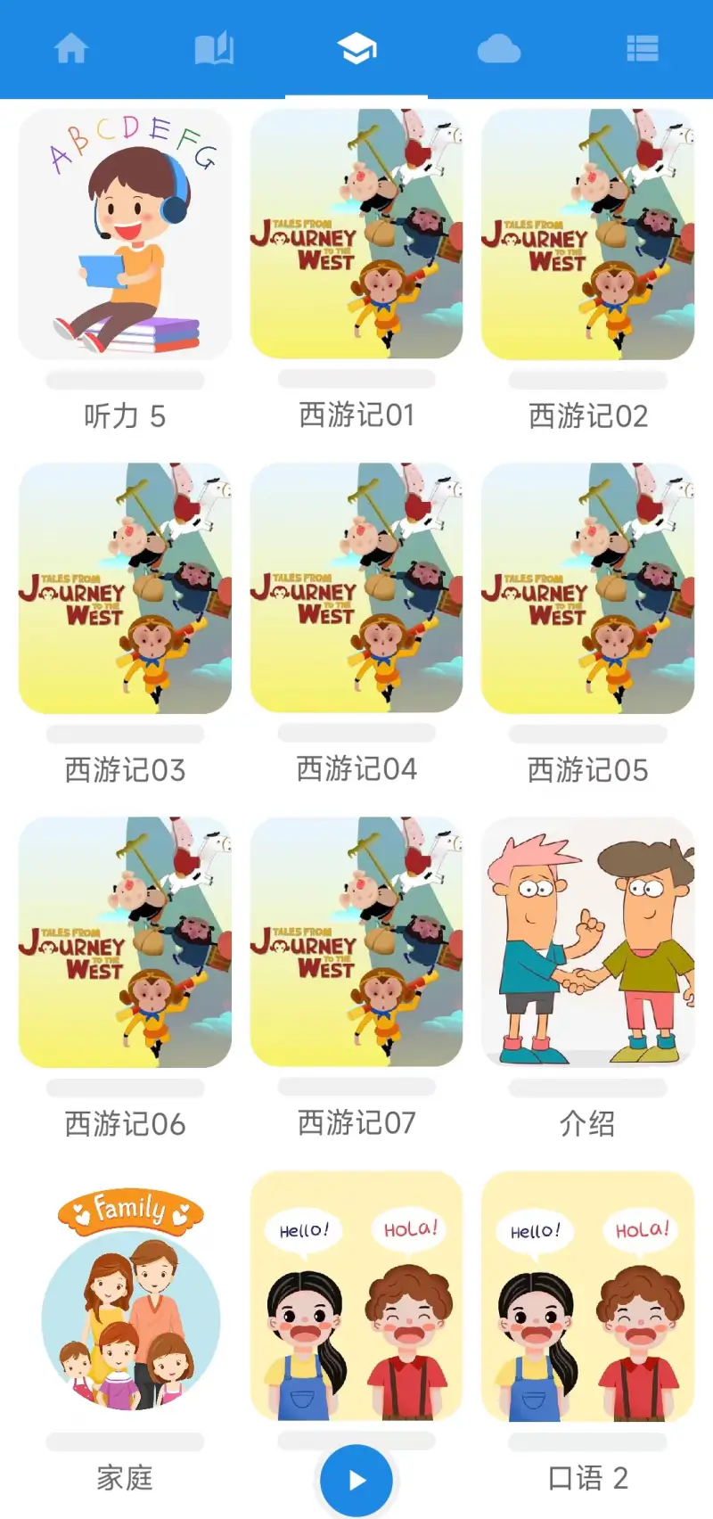 中英互译: 学习工作、出国旅行英文翻译