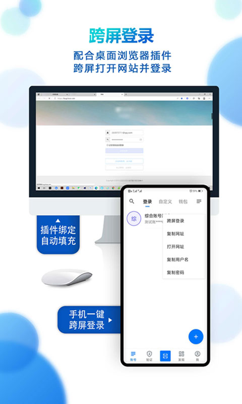登录易截图