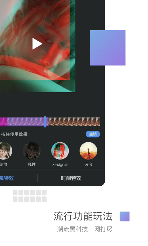 美摄: 简单的操作即可做出惊艳的视频短片