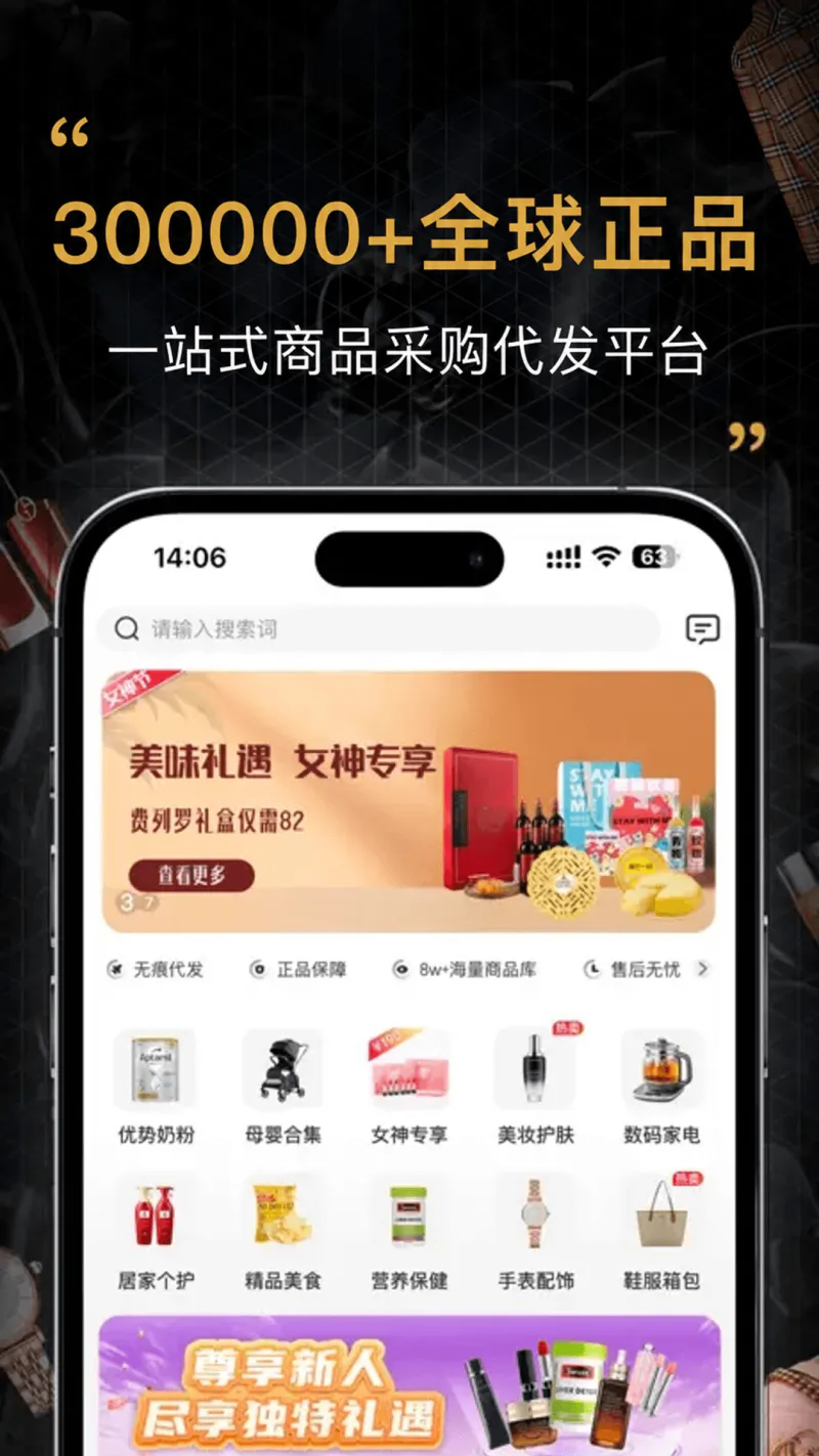 会订货: 全品类好物供应链