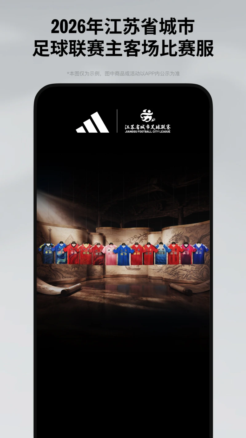 adidas: 选购运动潮品，解锁会员福利