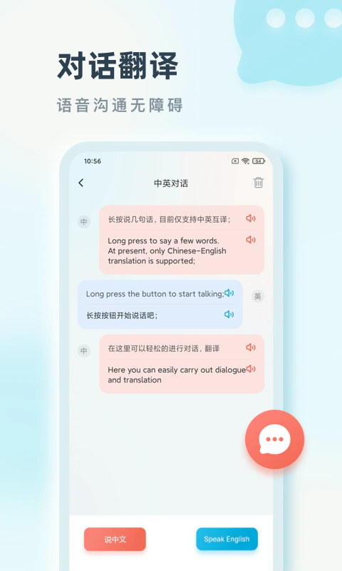 语言翻译: 拍照语言实时翻译软件