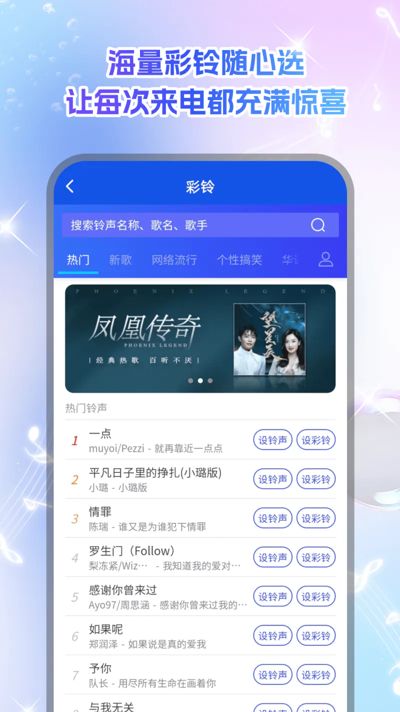 做个彩铃截图