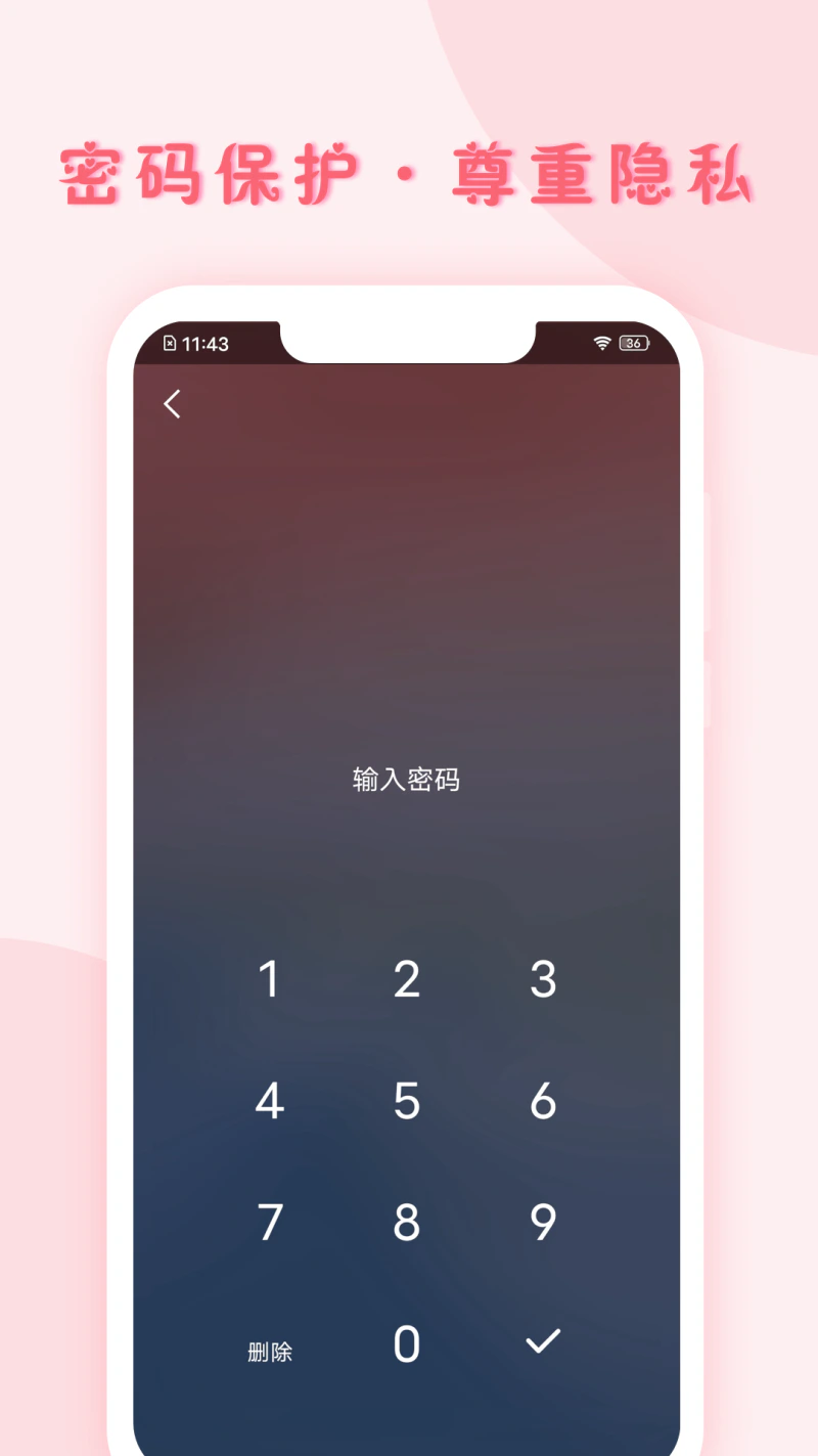 小月记: 用一本小月记宠爱美丽的自己