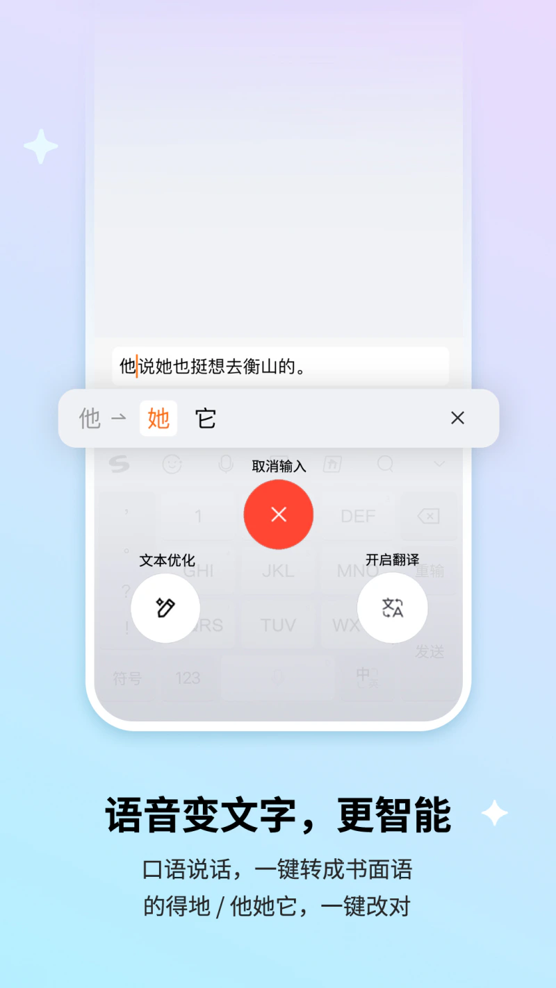 搜狗输入法: AI智慧输入，亿万用户的选择