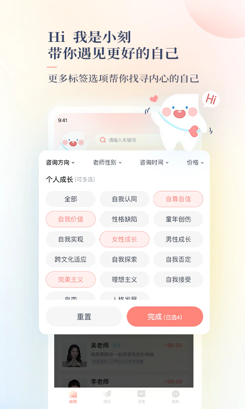 此刻心理截图