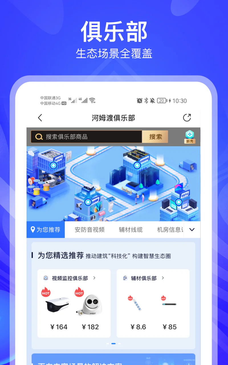 河姆渡: 弱电安防工程建筑企业采购平台