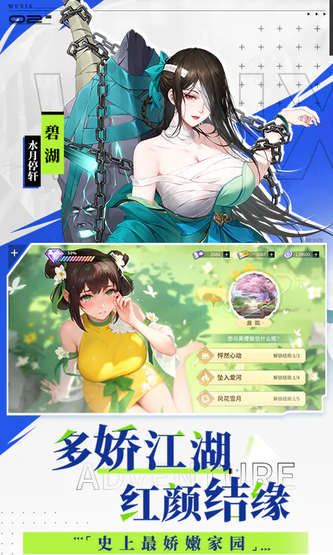 江湖如梦截图