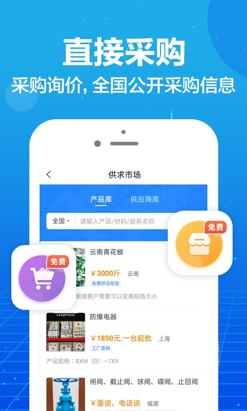 乙方宝招标: 全国招投标采购信息查询平台！