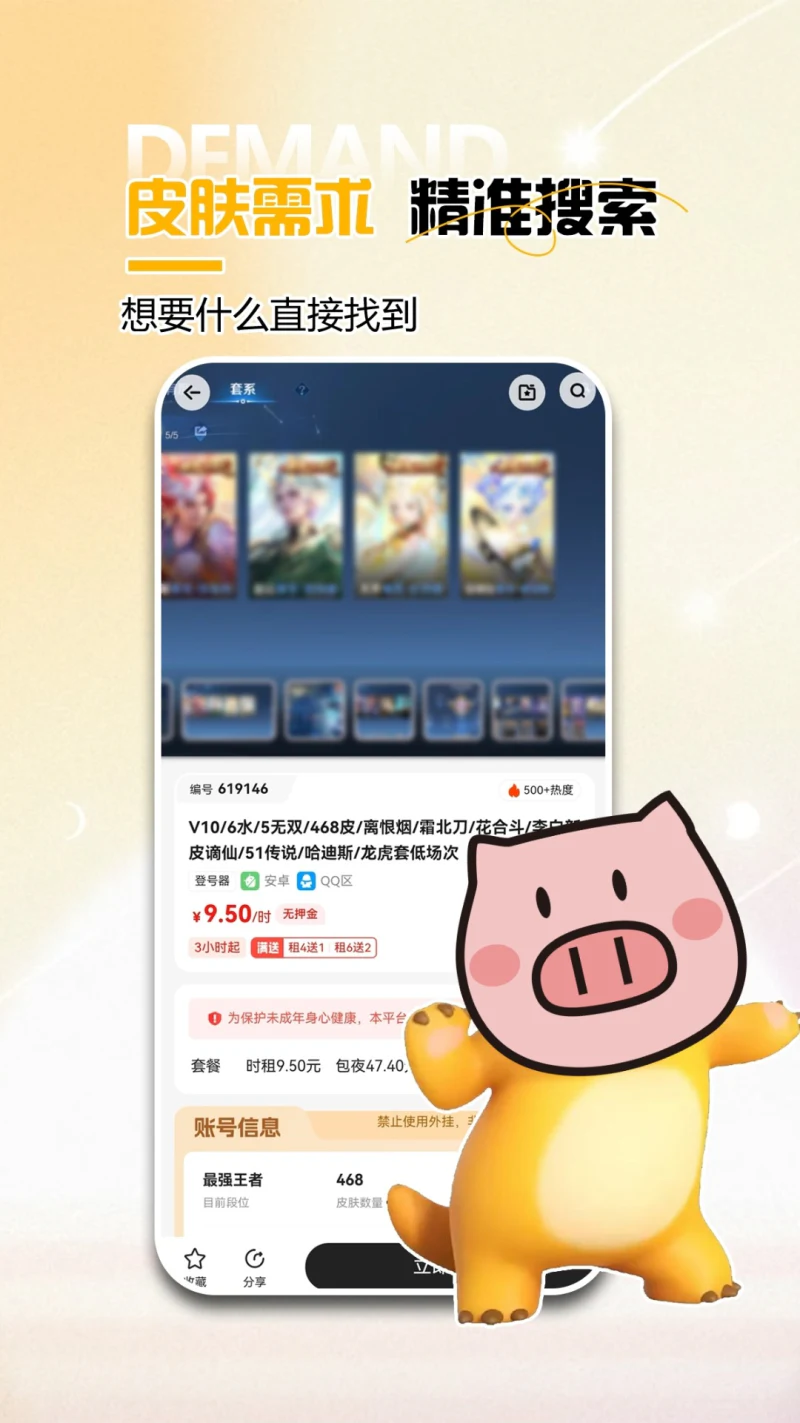 免费租号: 正规专业租号平台送红包