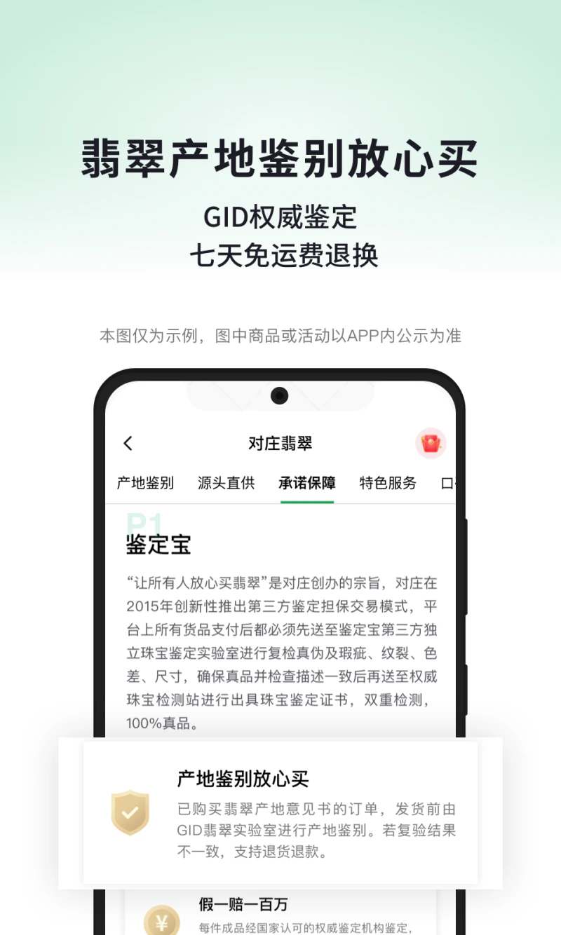 对庄翡翠: 专业翡翠社区交易平台