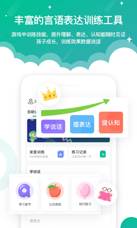 启音在线截图