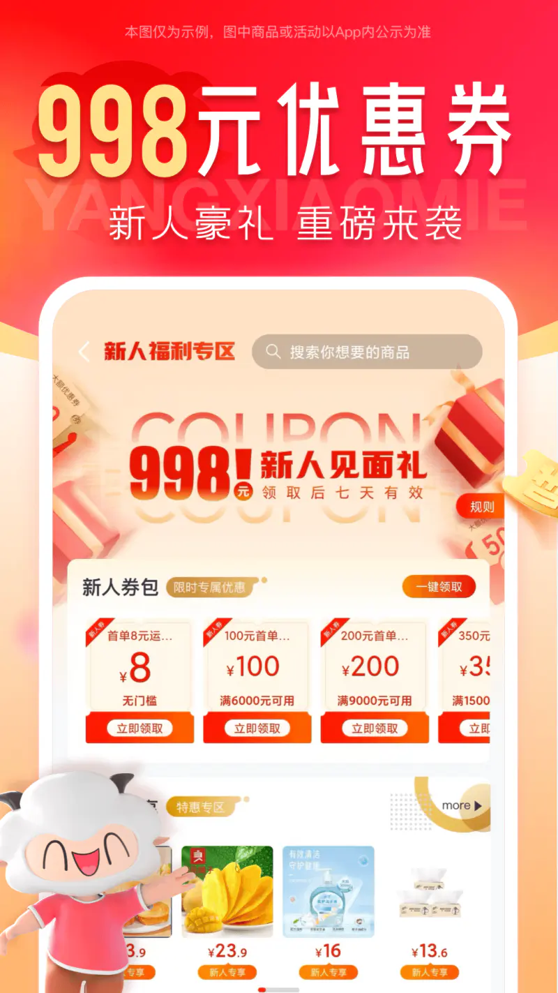 羊小咩: 让你的美好生活更从容