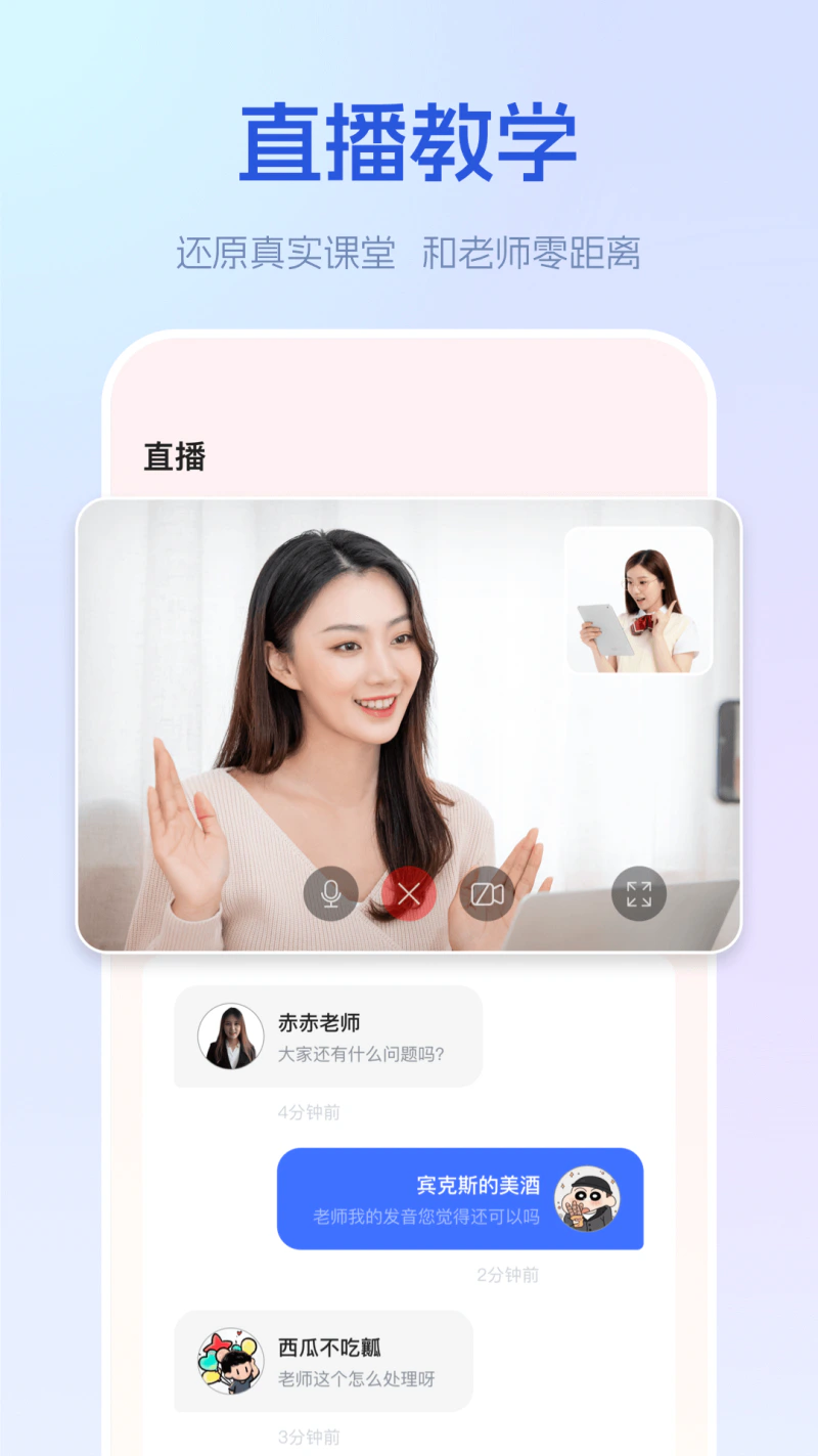 早道网校截图