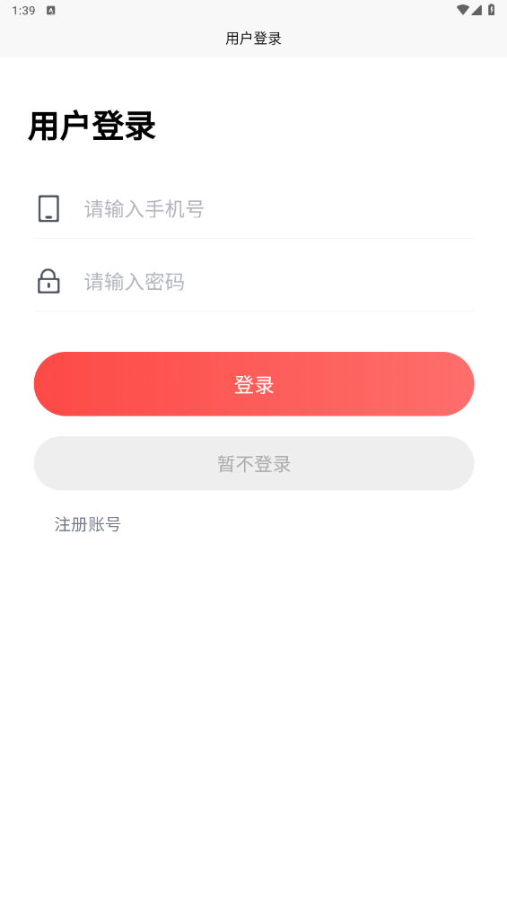 装饰装修截图