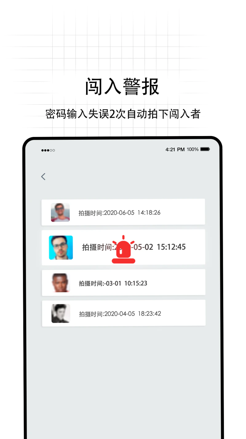无影Pro截图