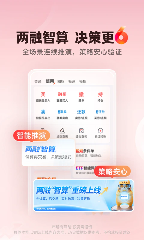 开源证券肥猫截图
