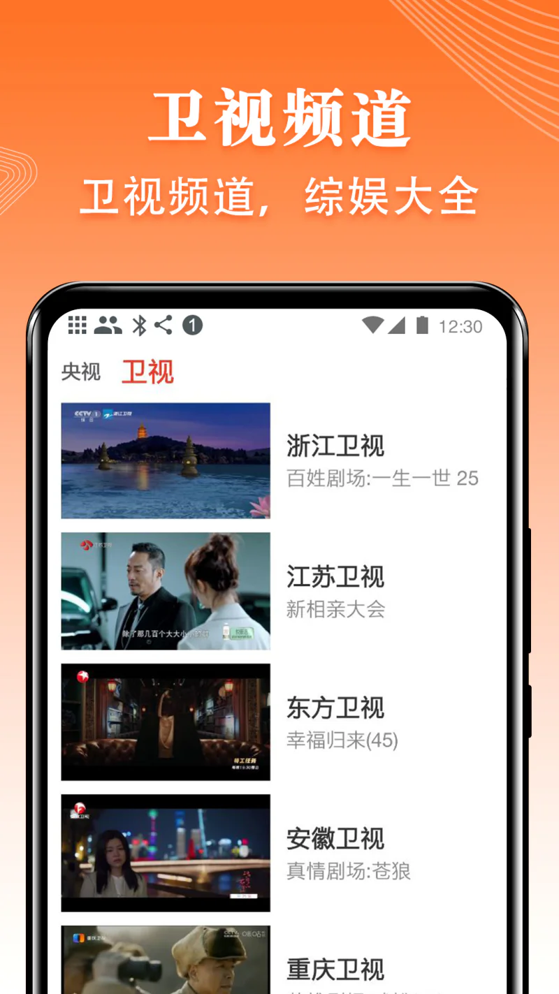 爱看电视TV: 中老年人看央视手机电视直播软件