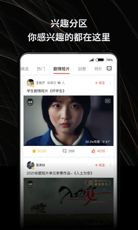 新片场: 用作品打动世界