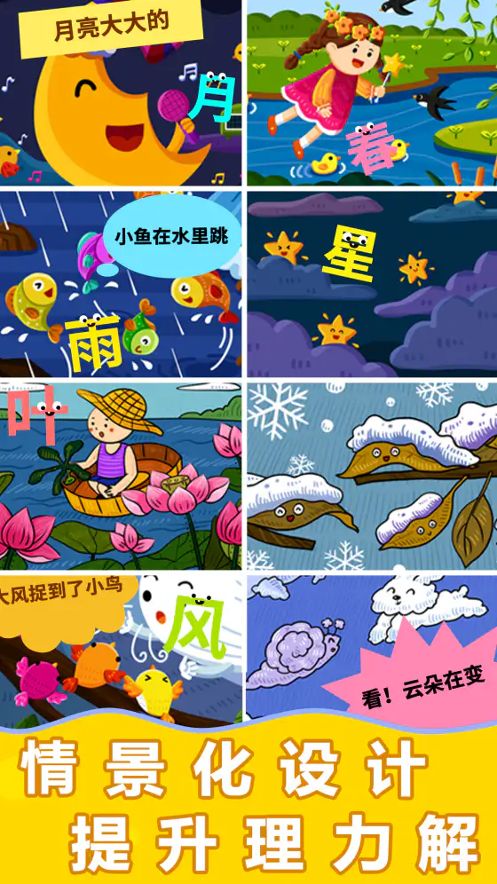 阳阳魔法识字绘本: 每天一个小故事，边读绘本边识字