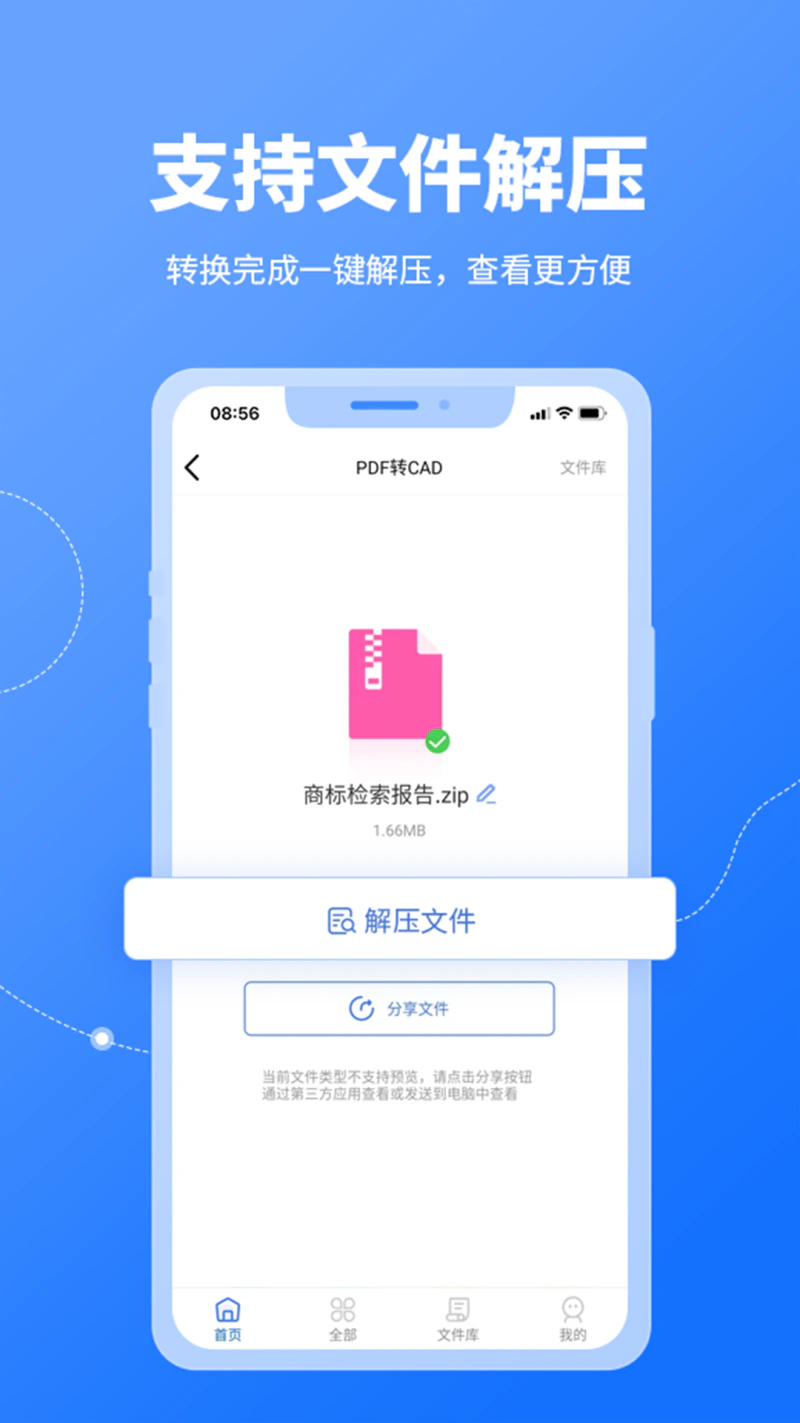 CAD转换器: 办公必备的cad转换神器