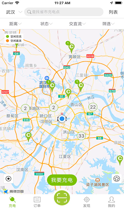 畅的充电: 有车开，有电充！