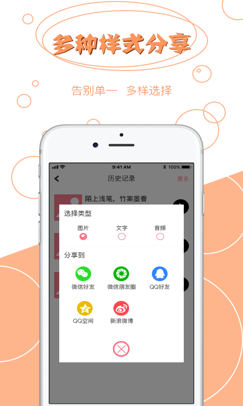 拍图读字: 拍照取字即时翻译软件