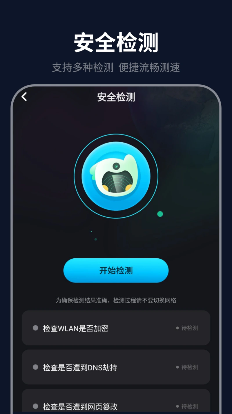 测网速截图