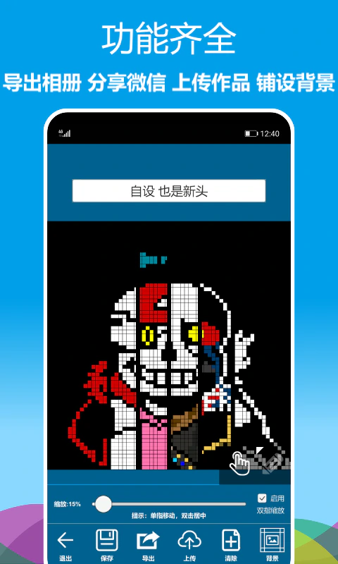 像素绘图: 绘制属于你自己的像素风格作品