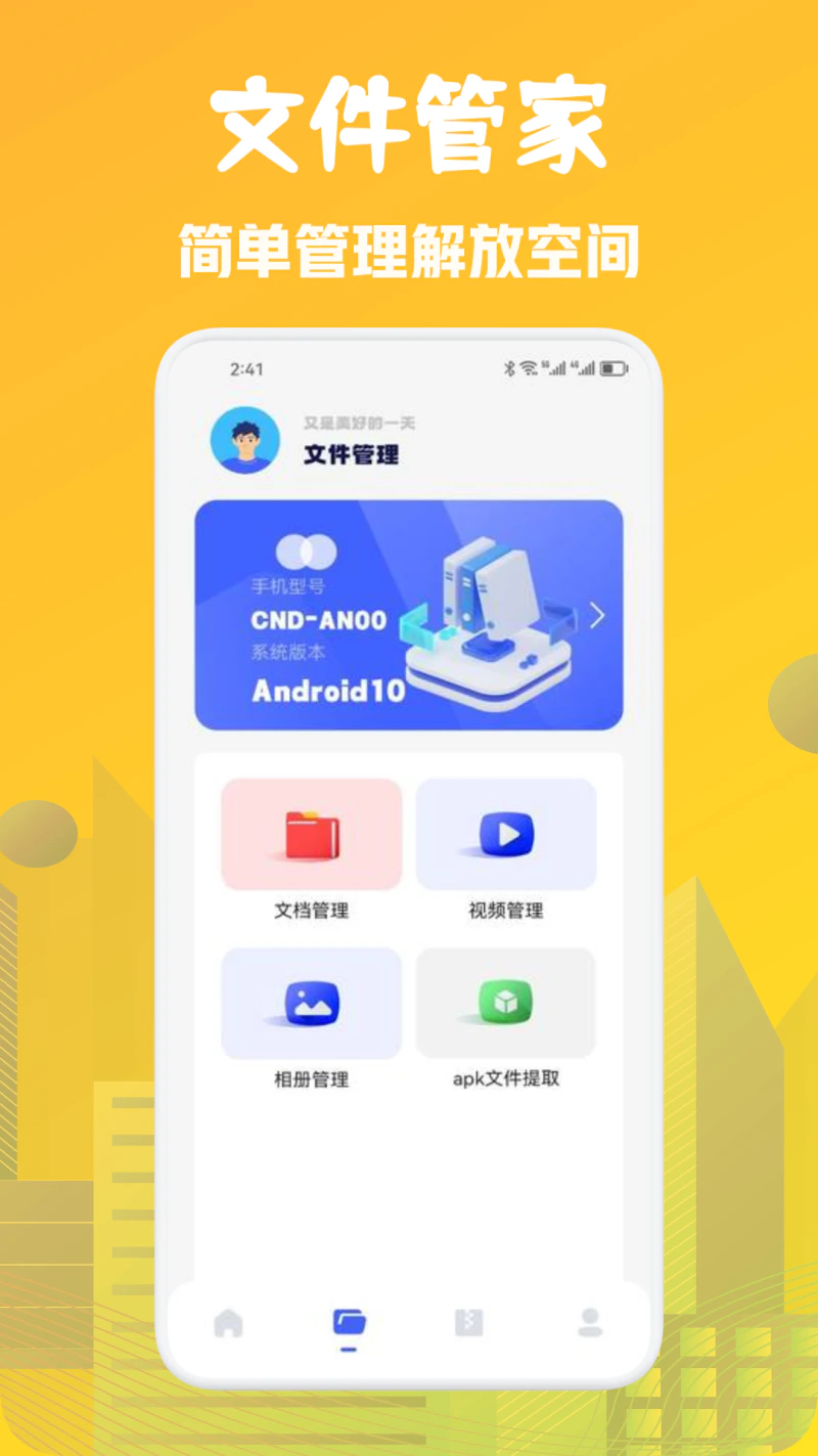 文件传输大师: 简单高效智慧传输