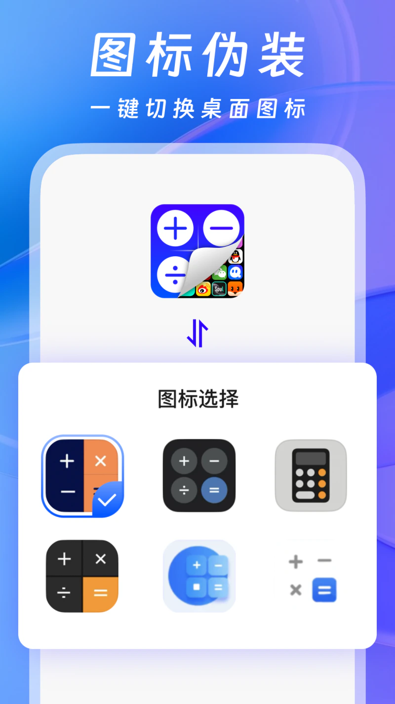 手机软件隐藏截图