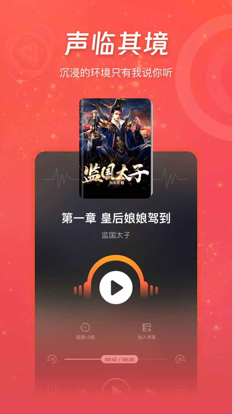 连尚读书极速版: 讴歌时代精神，助力全民阅读！