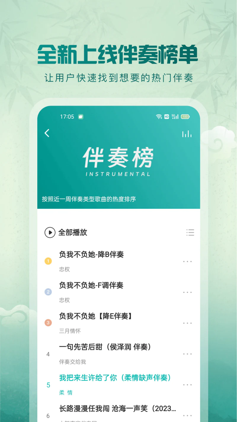 5sing音乐截图